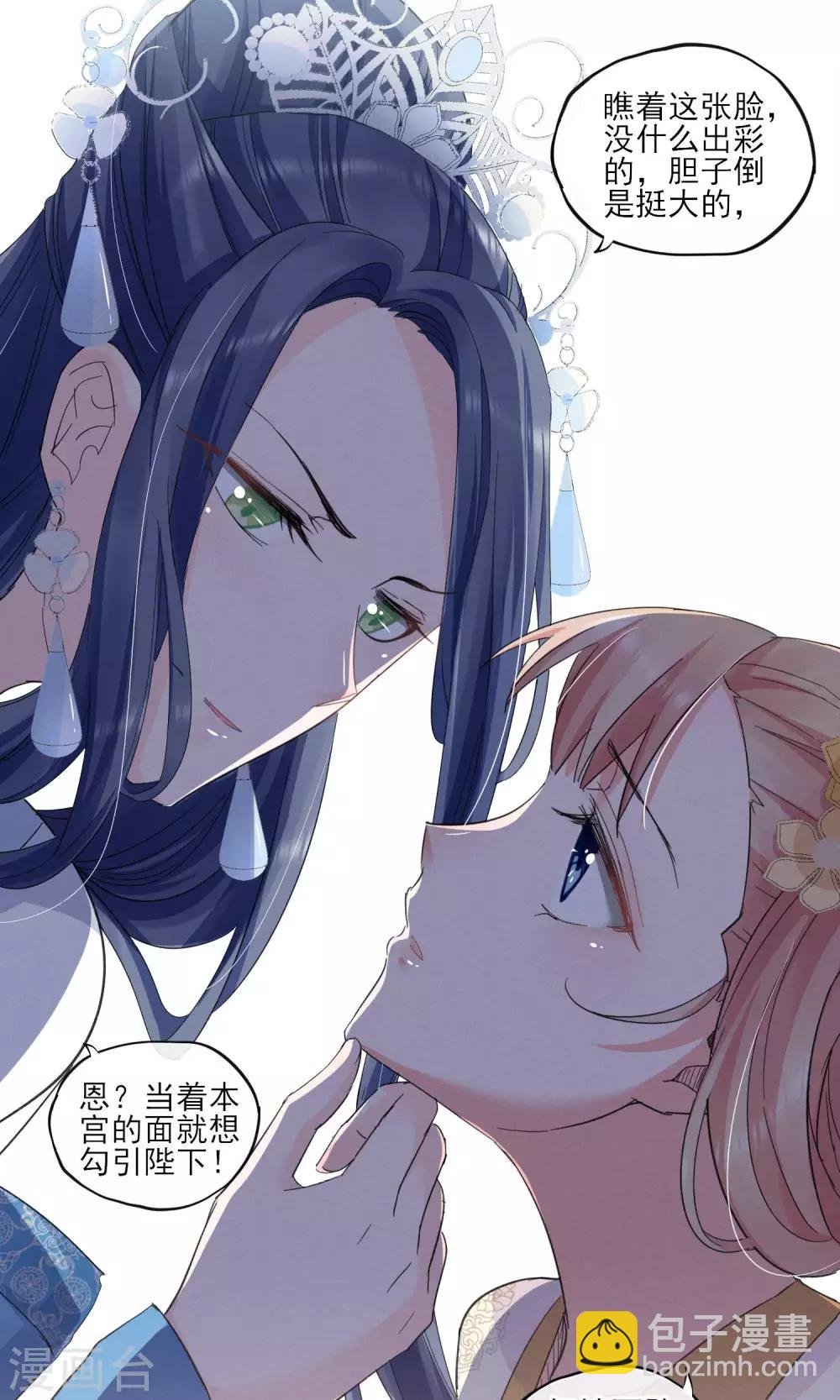 第37话 饶了奴婢吧！
