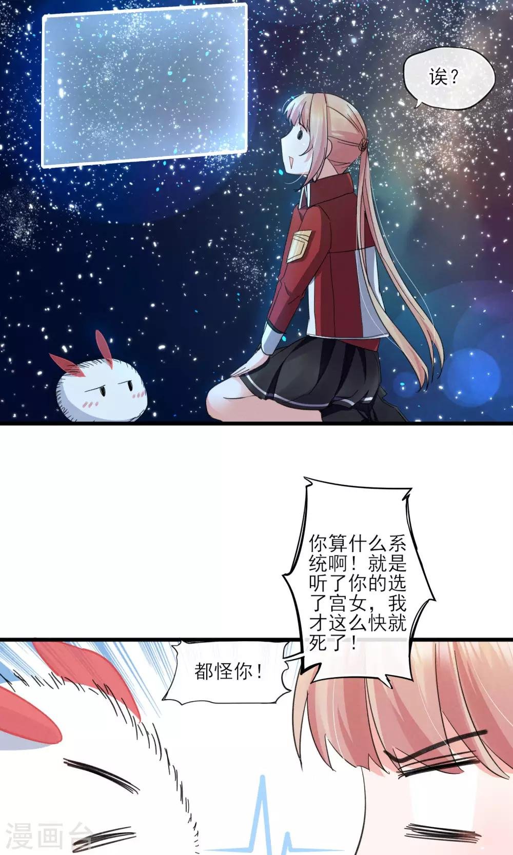 第37话 饶了奴婢吧！