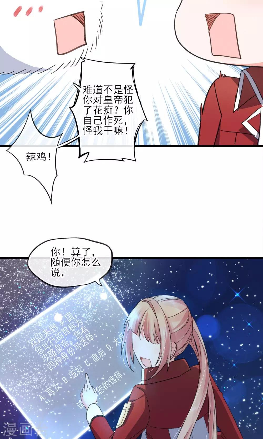 第37话 饶了奴婢吧！