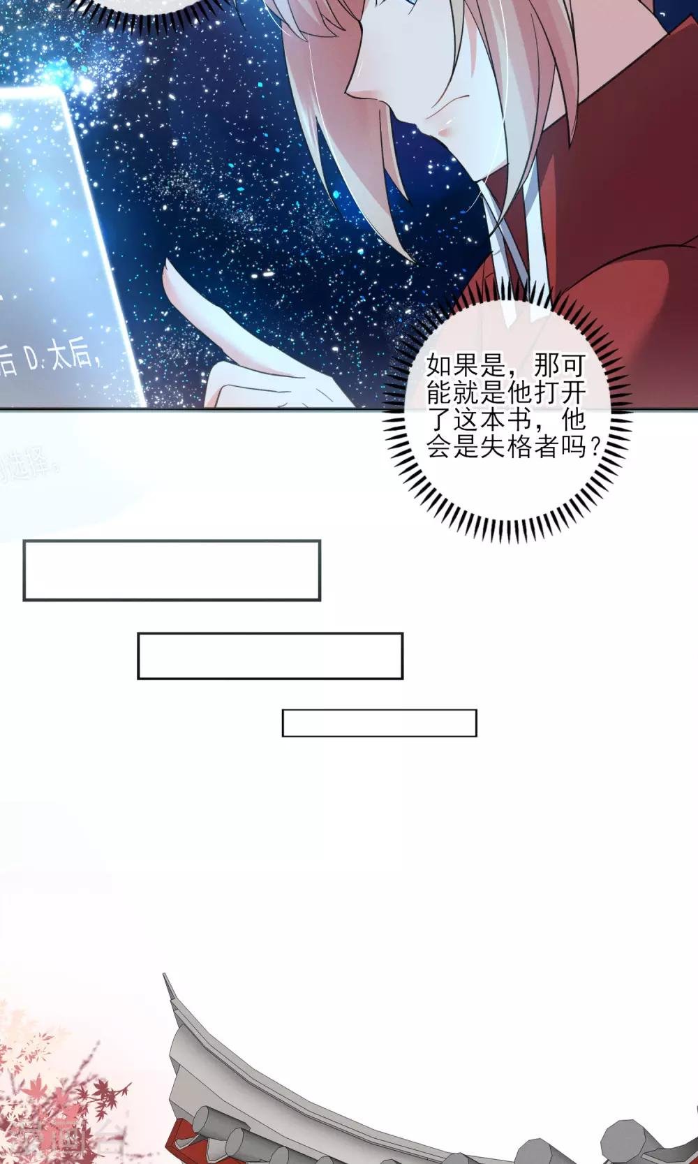 第37话 饶了奴婢吧！
