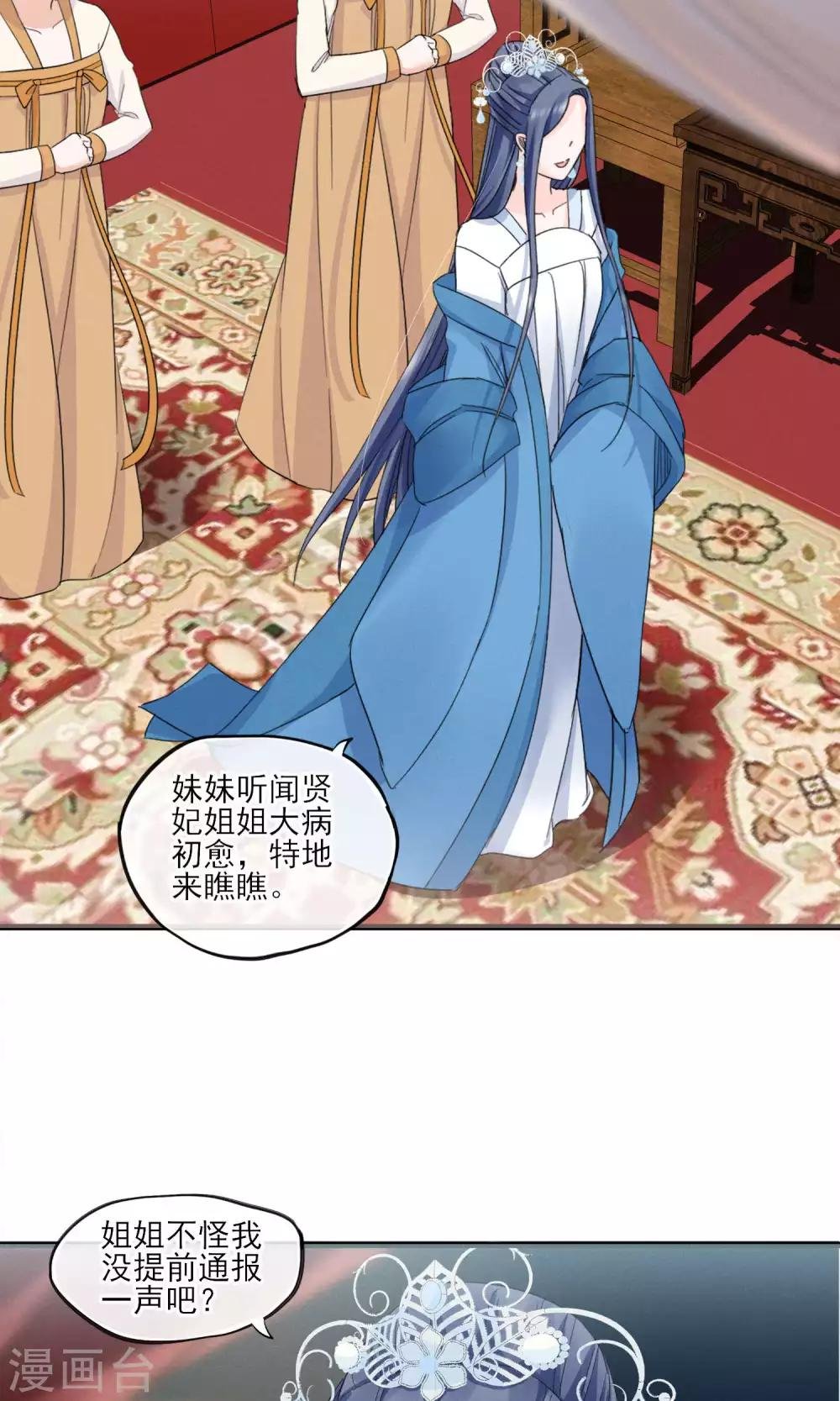 第37话 饶了奴婢吧！