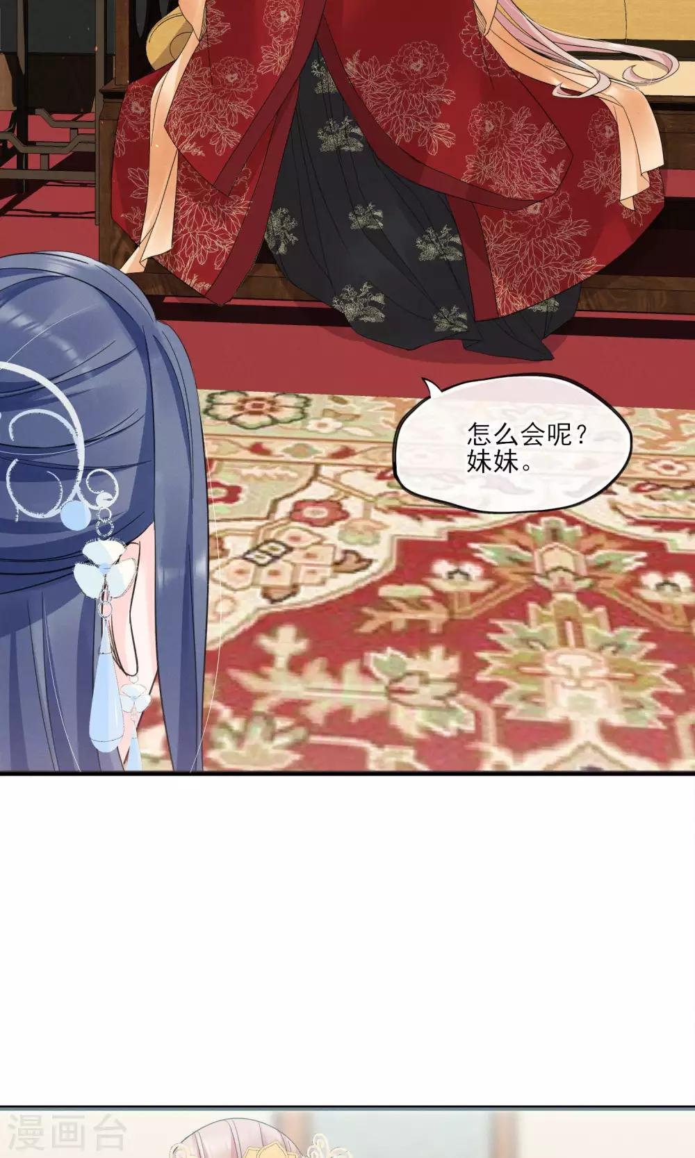 第37话 饶了奴婢吧！