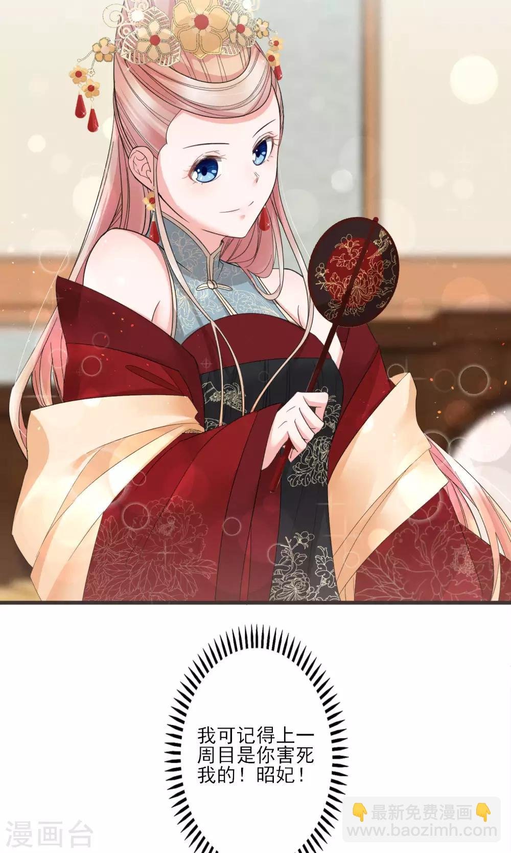 第37话 饶了奴婢吧！
