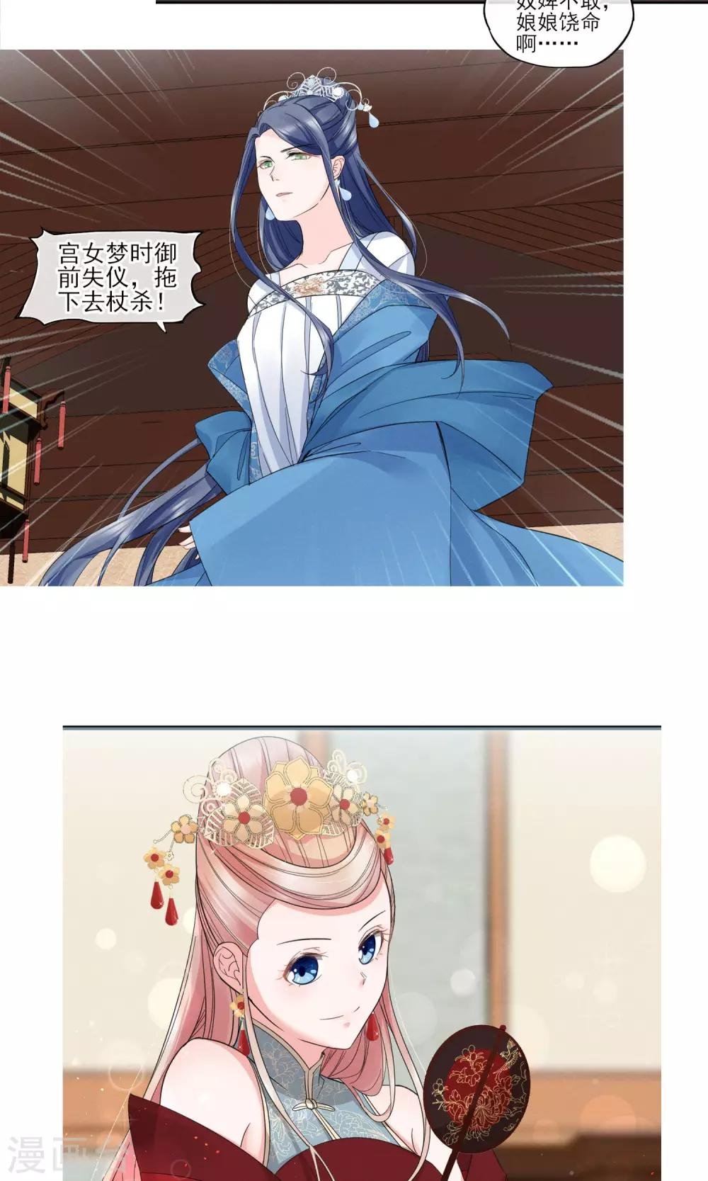 第38话 宫斗谁不会啊