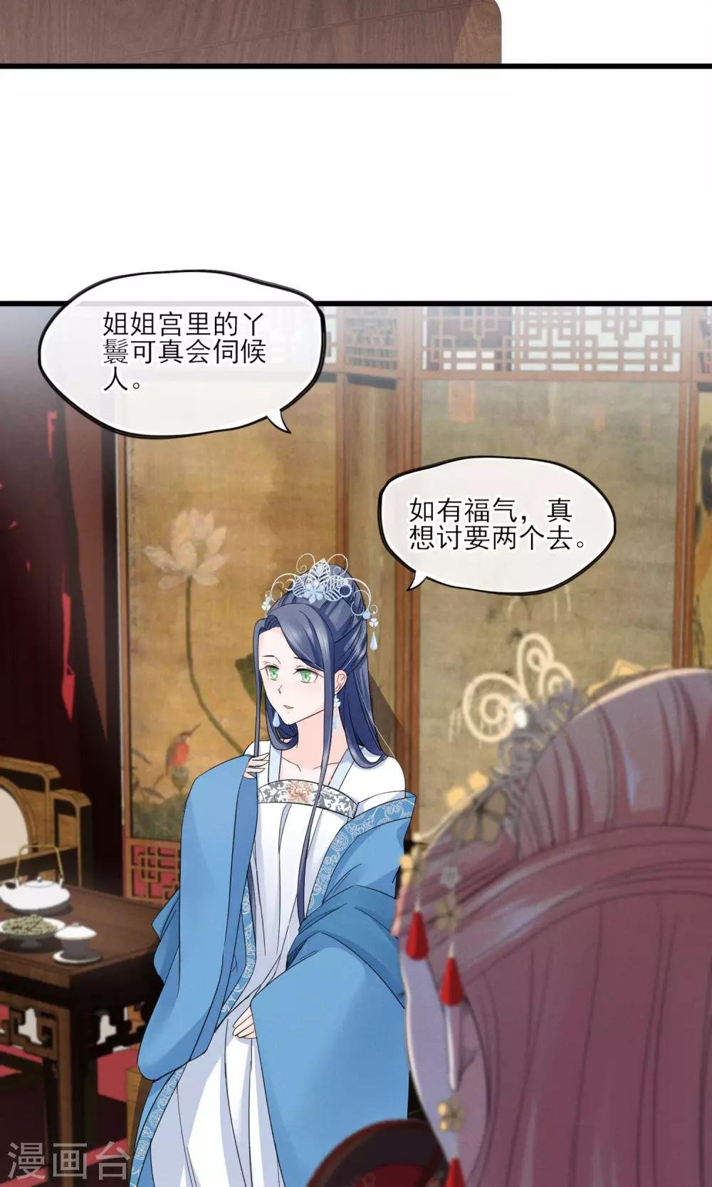 第38话 宫斗谁不会啊