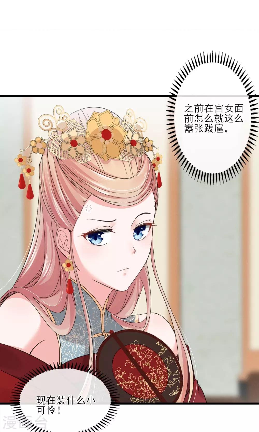 第38话 宫斗谁不会啊