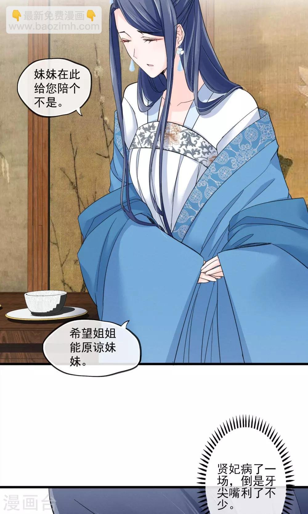 第38话 宫斗谁不会啊