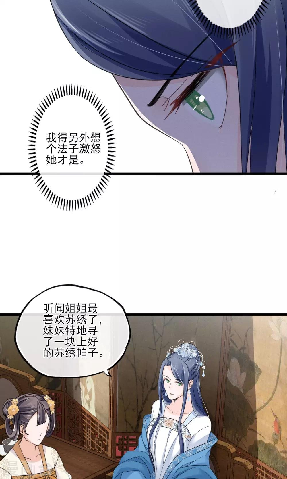 第38话 宫斗谁不会啊