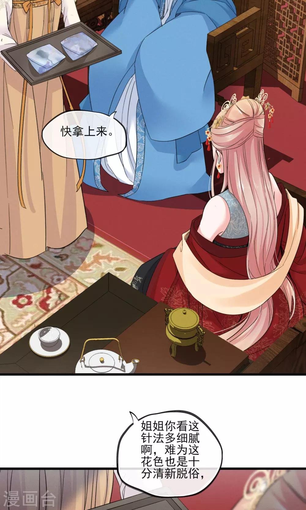 第38话 宫斗谁不会啊