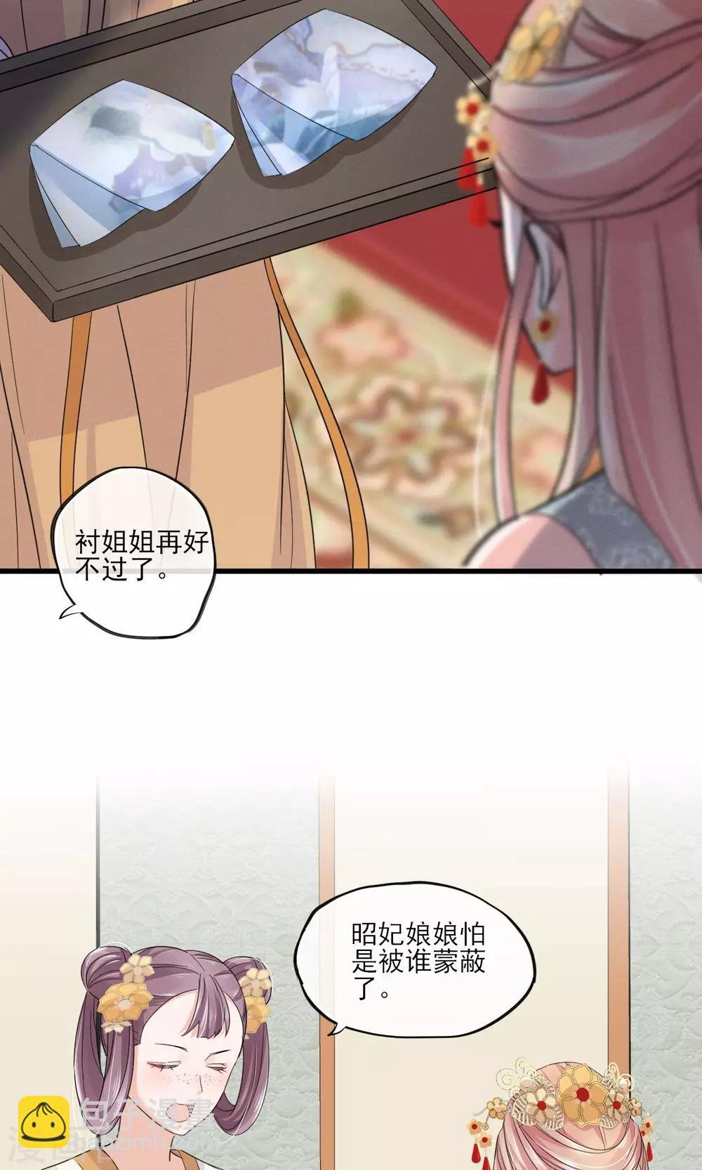第38话 宫斗谁不会啊