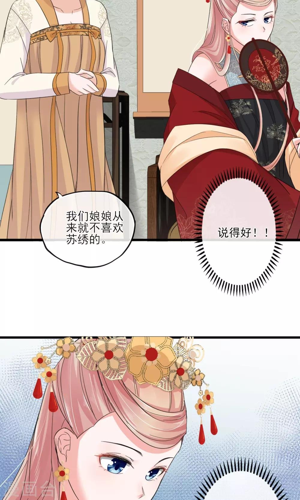 第38话 宫斗谁不会啊