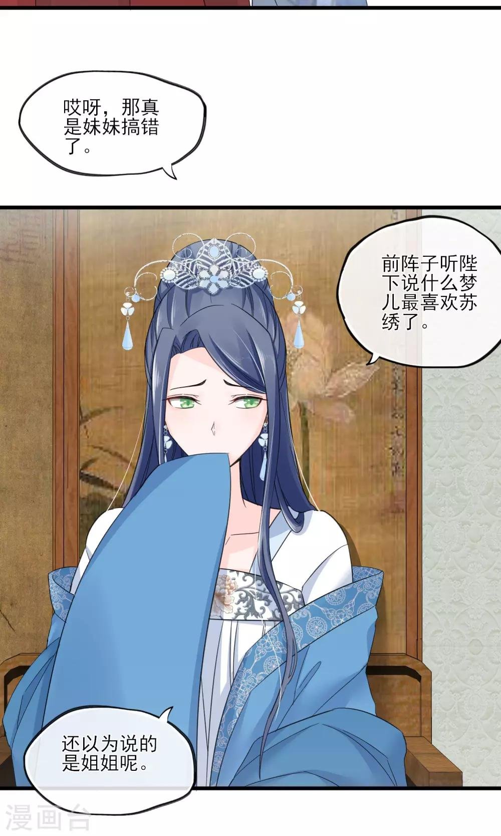 第38话 宫斗谁不会啊