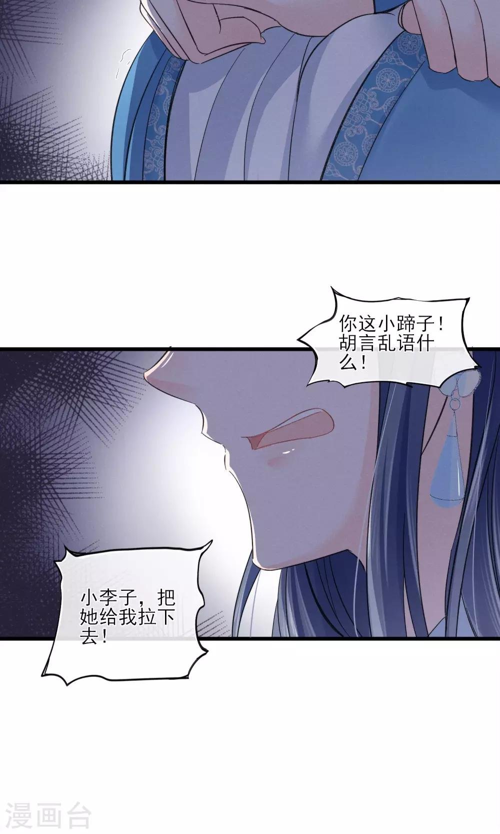 第38话 宫斗谁不会啊