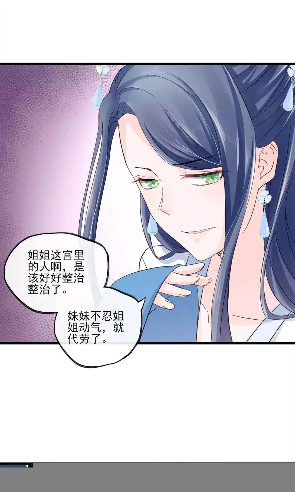第38话 宫斗谁不会啊