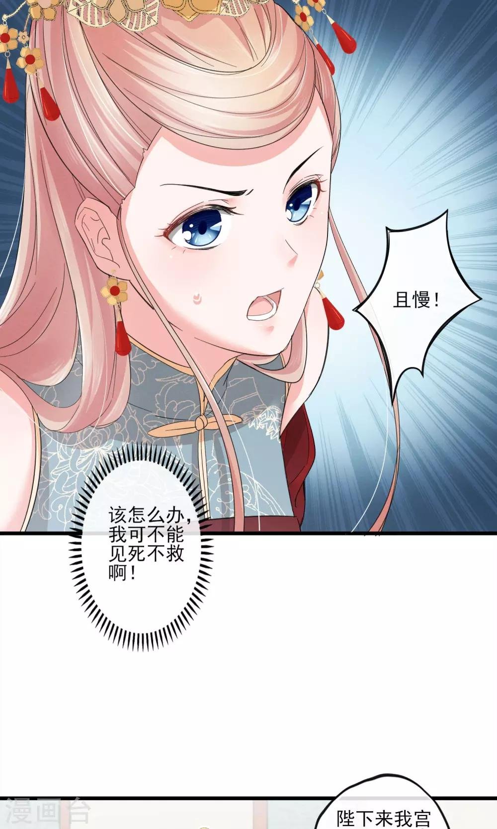 第38话 宫斗谁不会啊