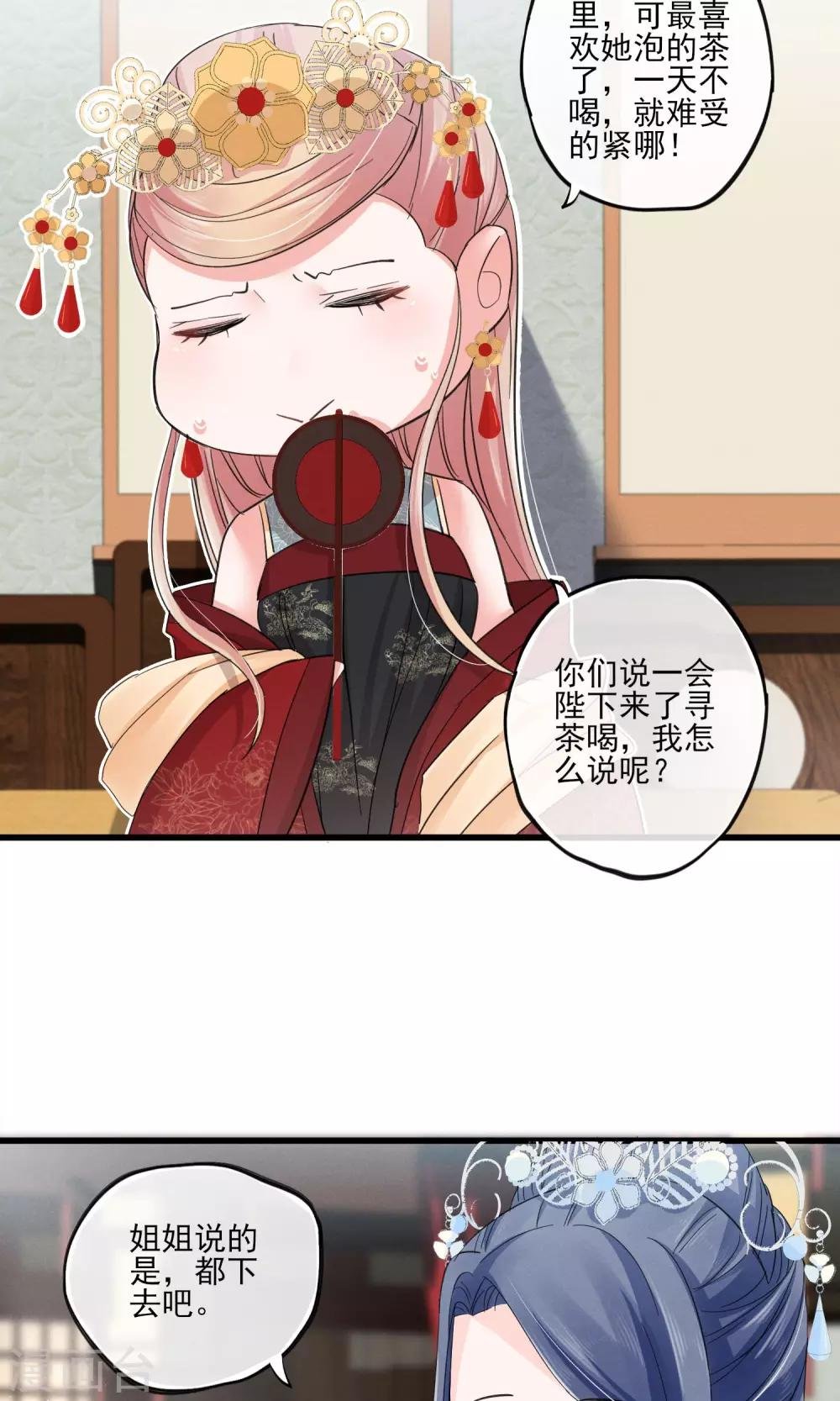 第38话 宫斗谁不会啊
