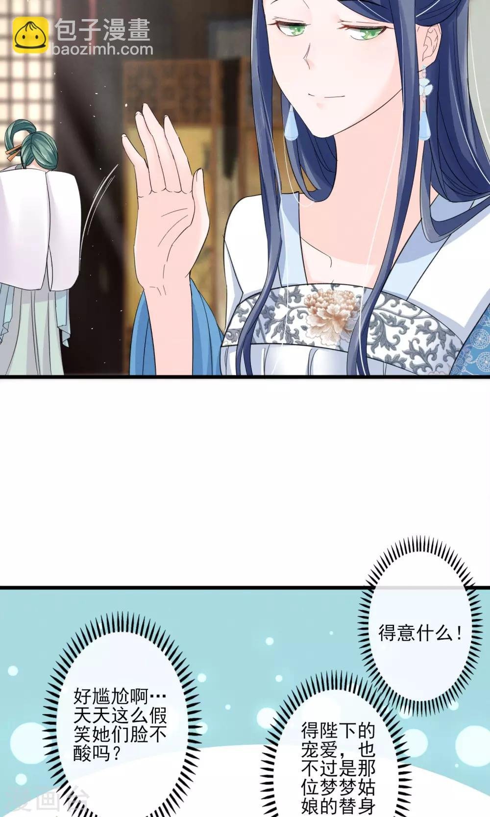 第38话 宫斗谁不会啊