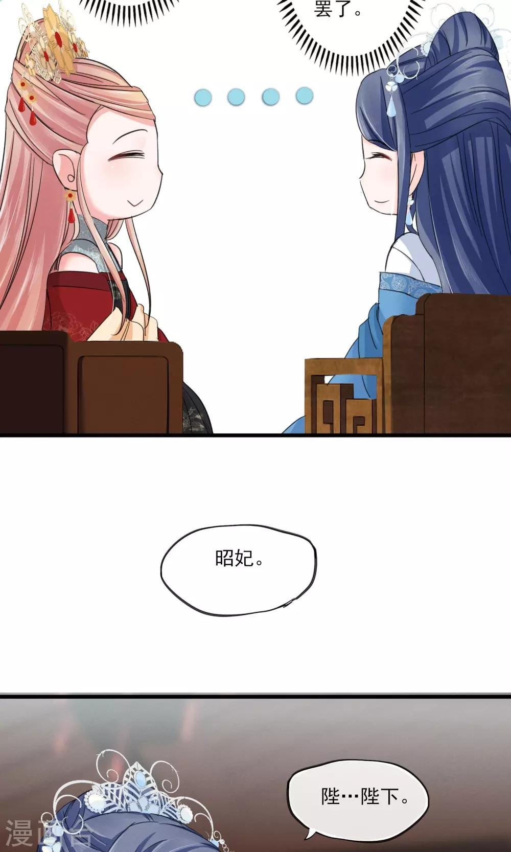 第38话 宫斗谁不会啊