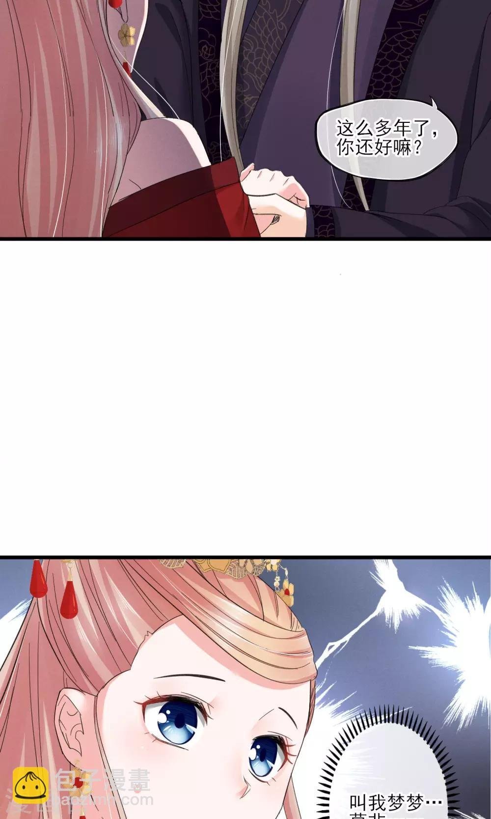 第39话 真人？