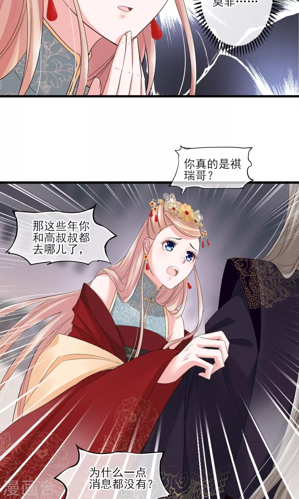 第39话 真人？