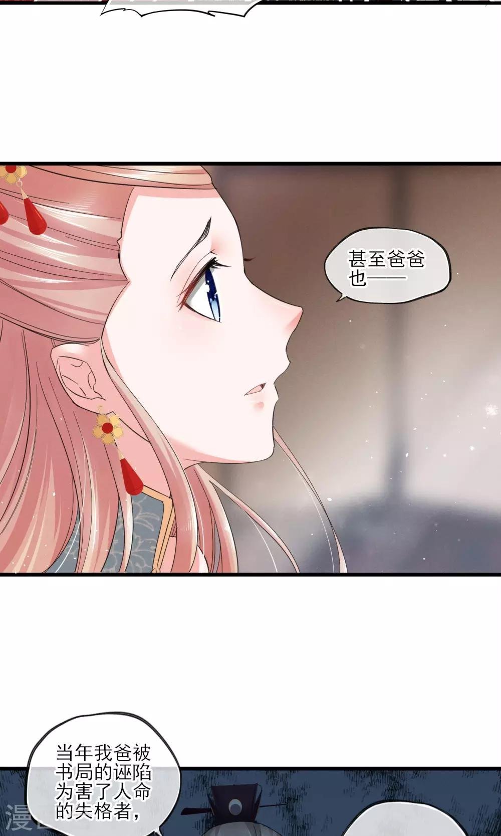 第39话 真人？
