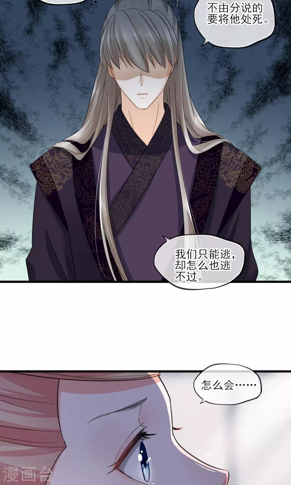 第39话 真人？