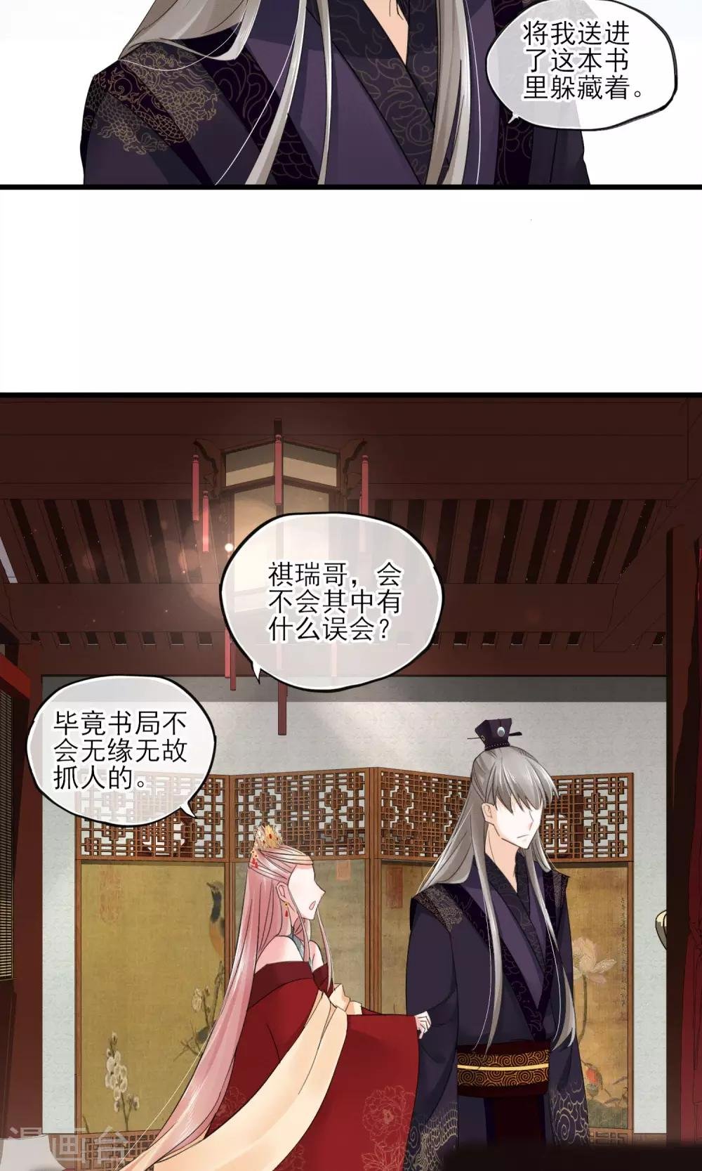 第39话 真人？