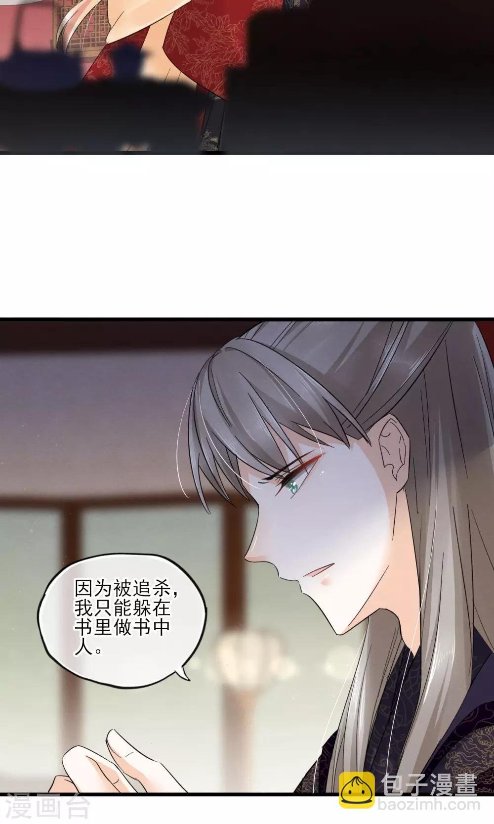 第39话 真人？