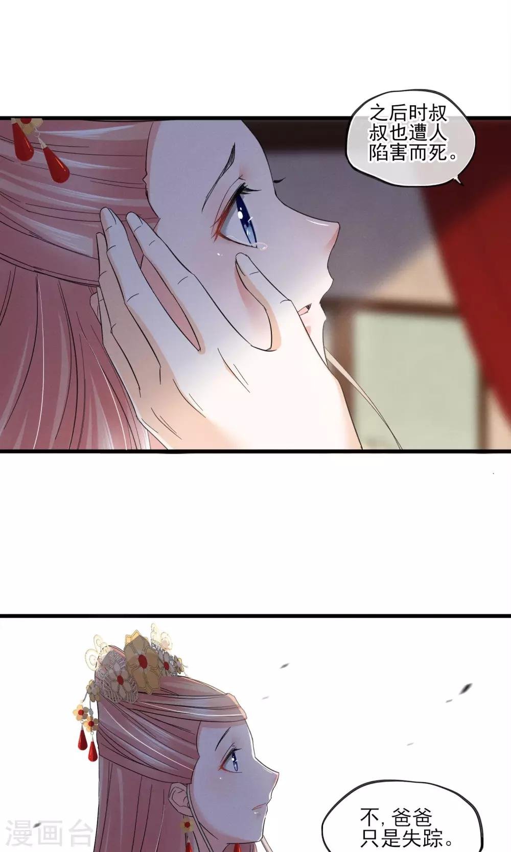 第39话 真人？