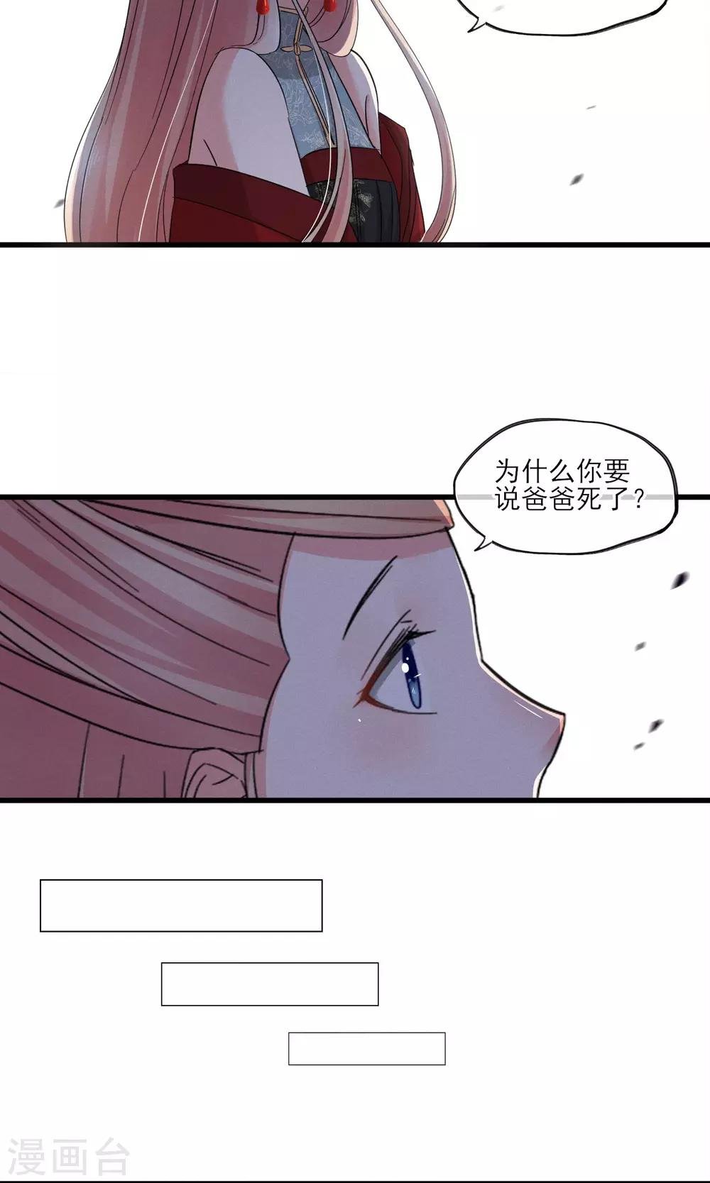 第39话 真人？