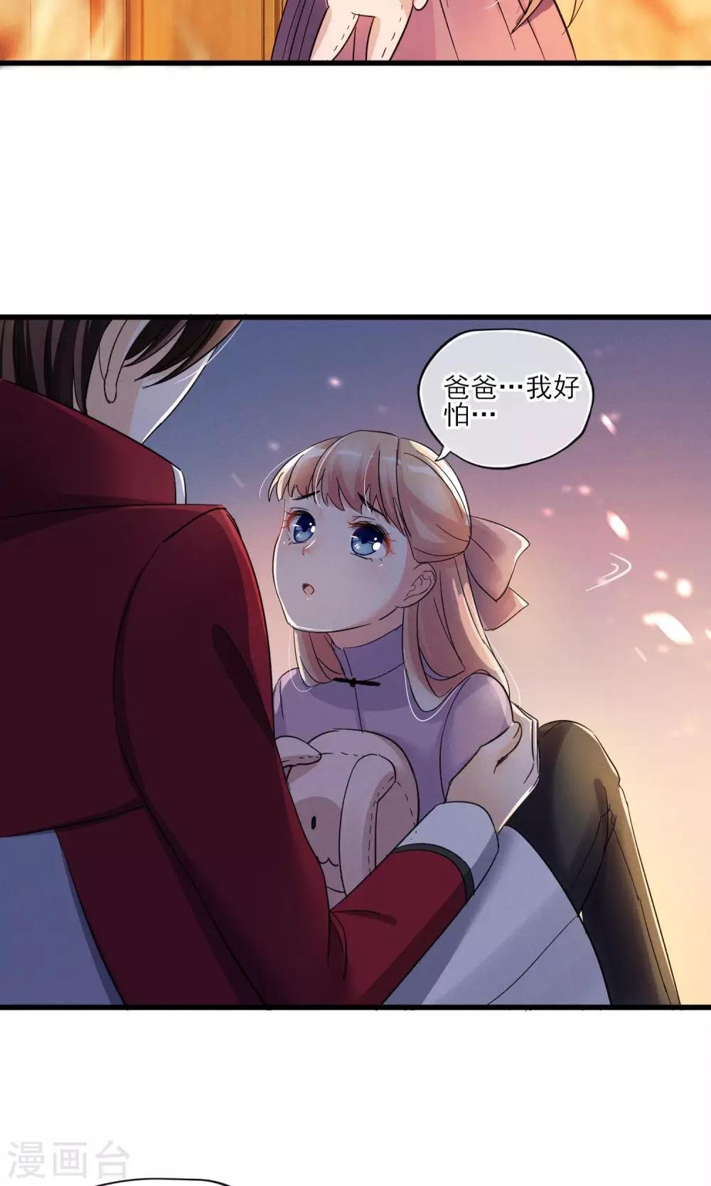 第39话 真人？