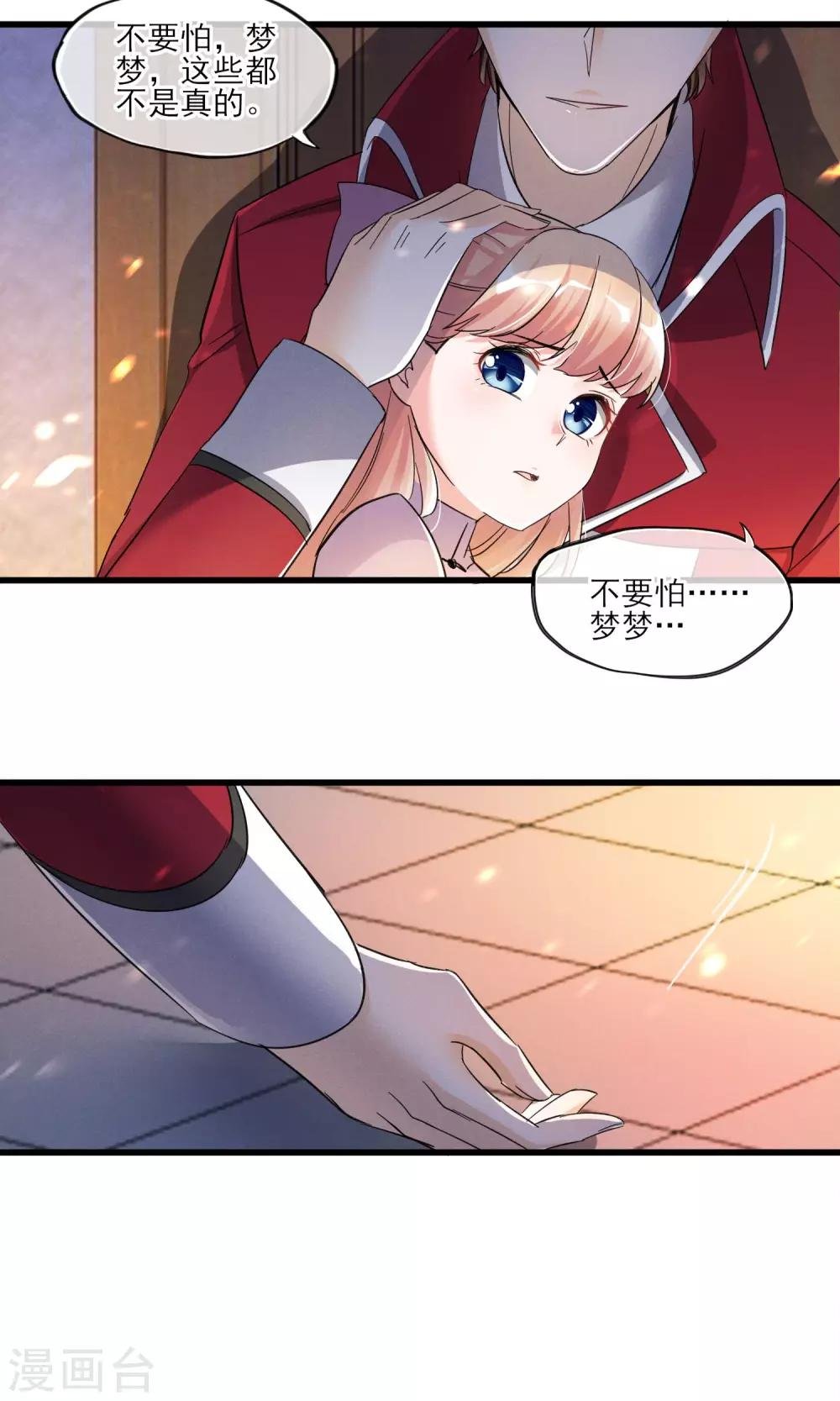 第39话 真人？