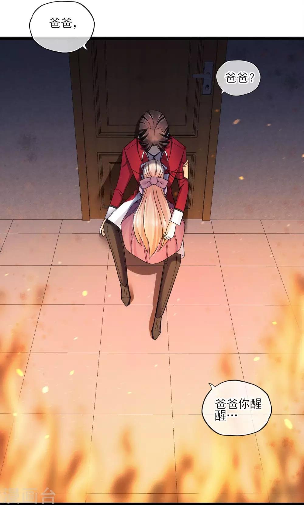 第39话 真人？