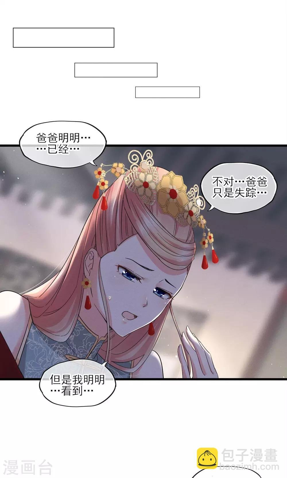 第39话 真人？