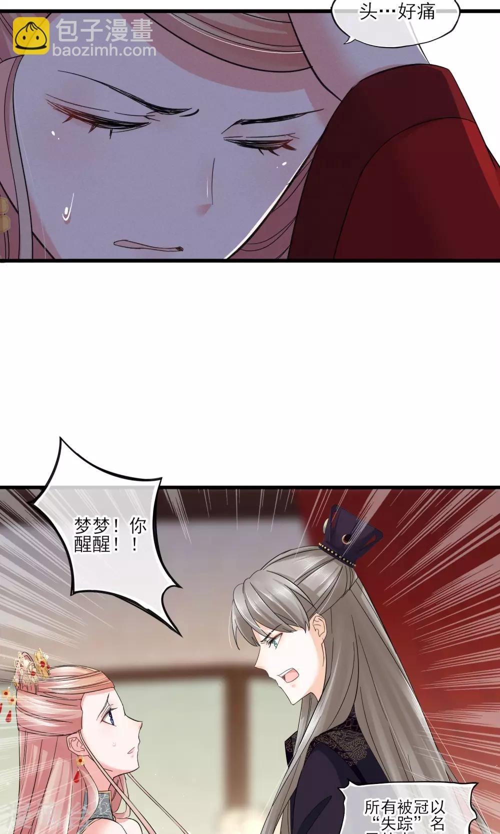 第39话 真人？