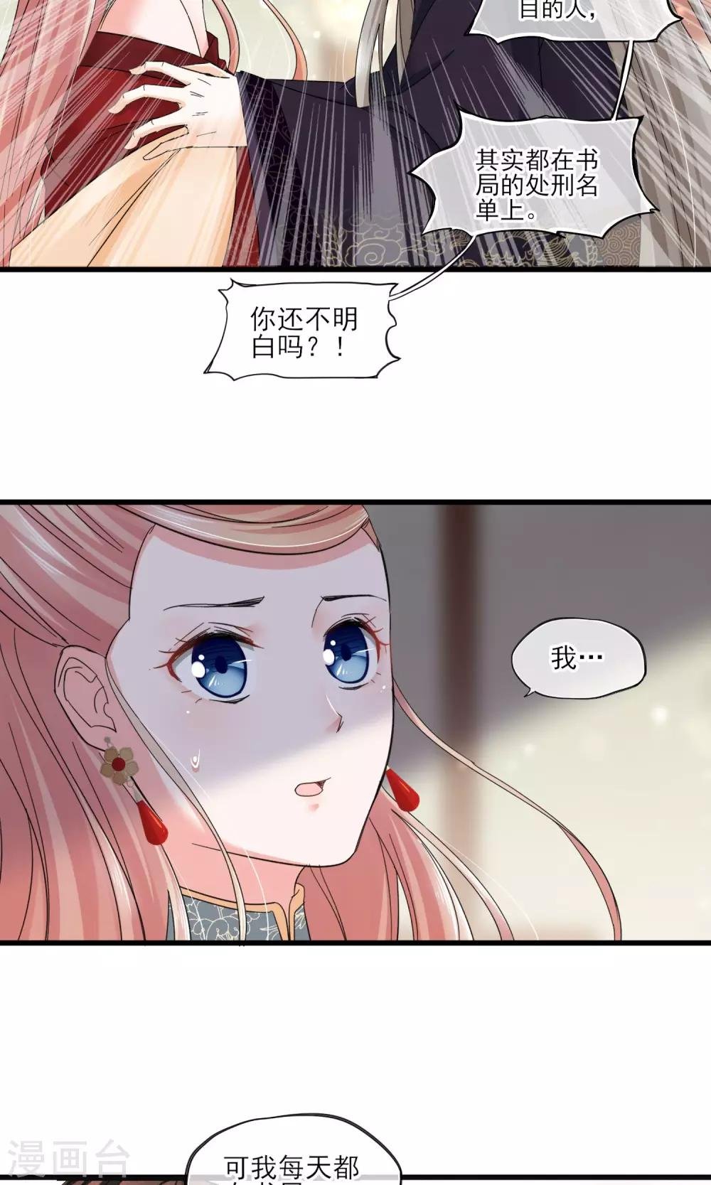 第39话 真人？