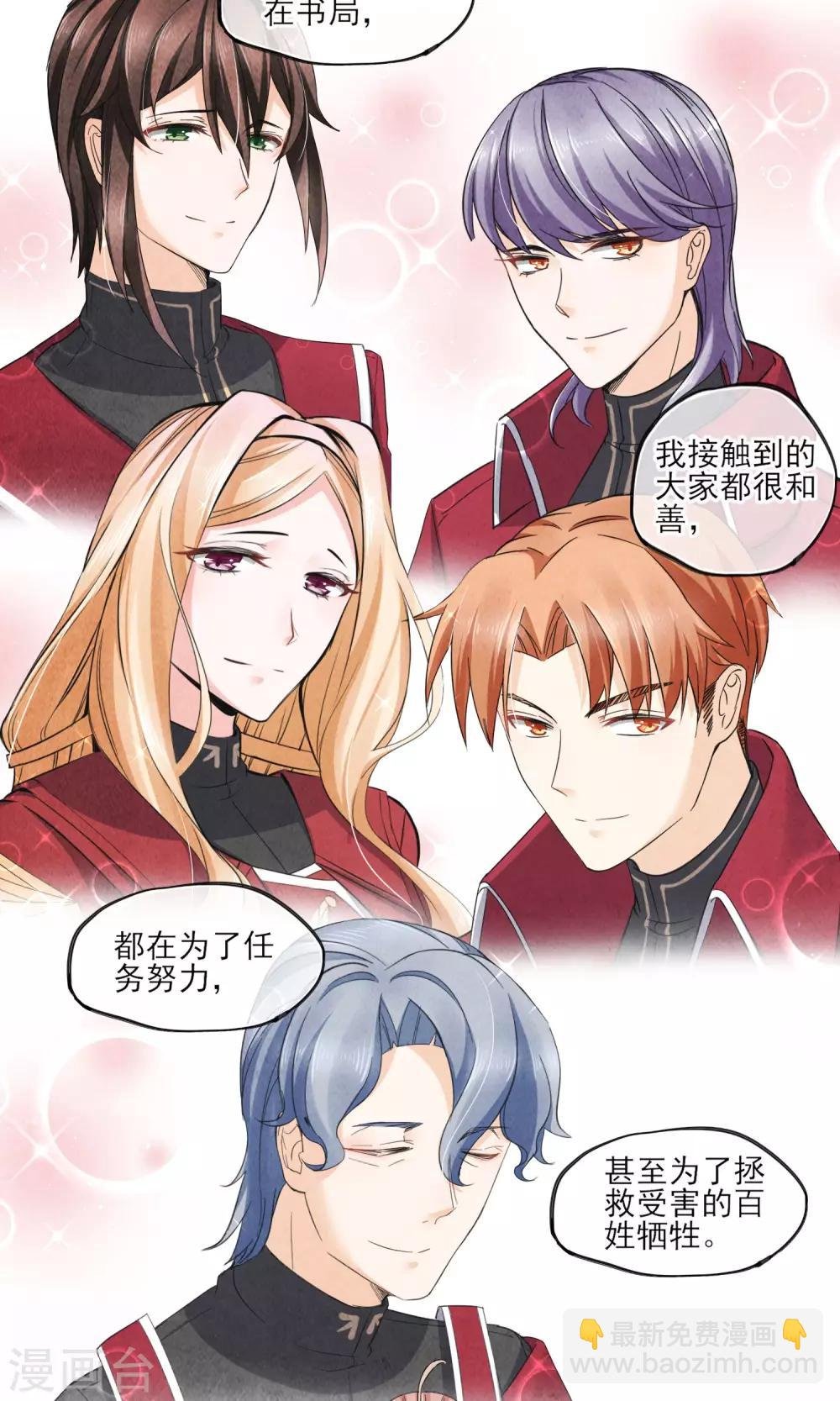 第39话 真人？