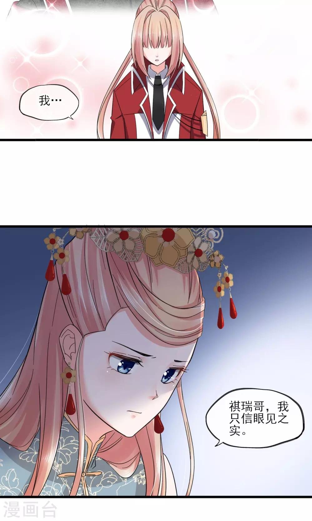 第39话 真人？