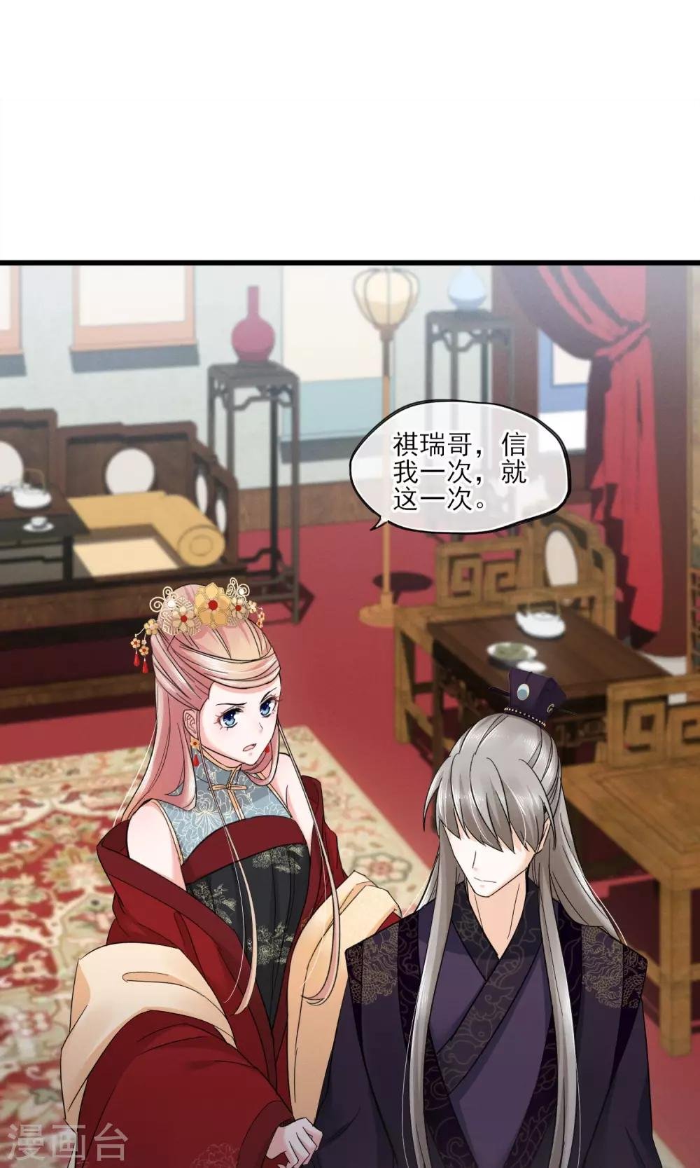 第39话 真人？