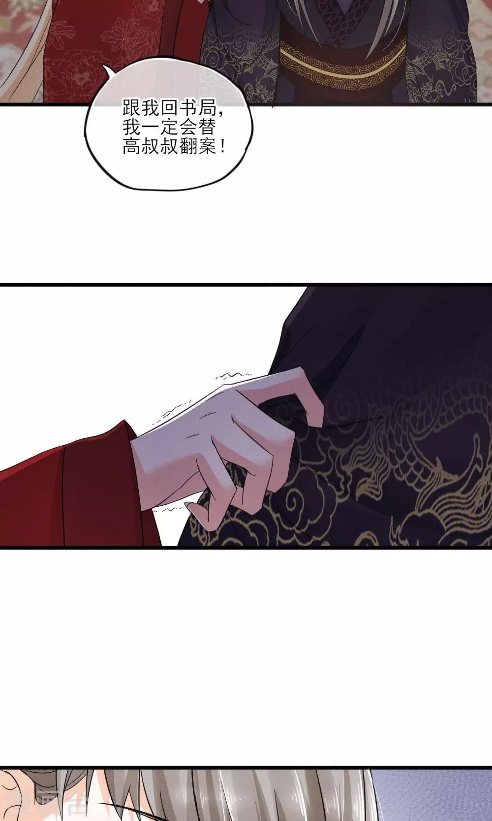 第39话 真人？