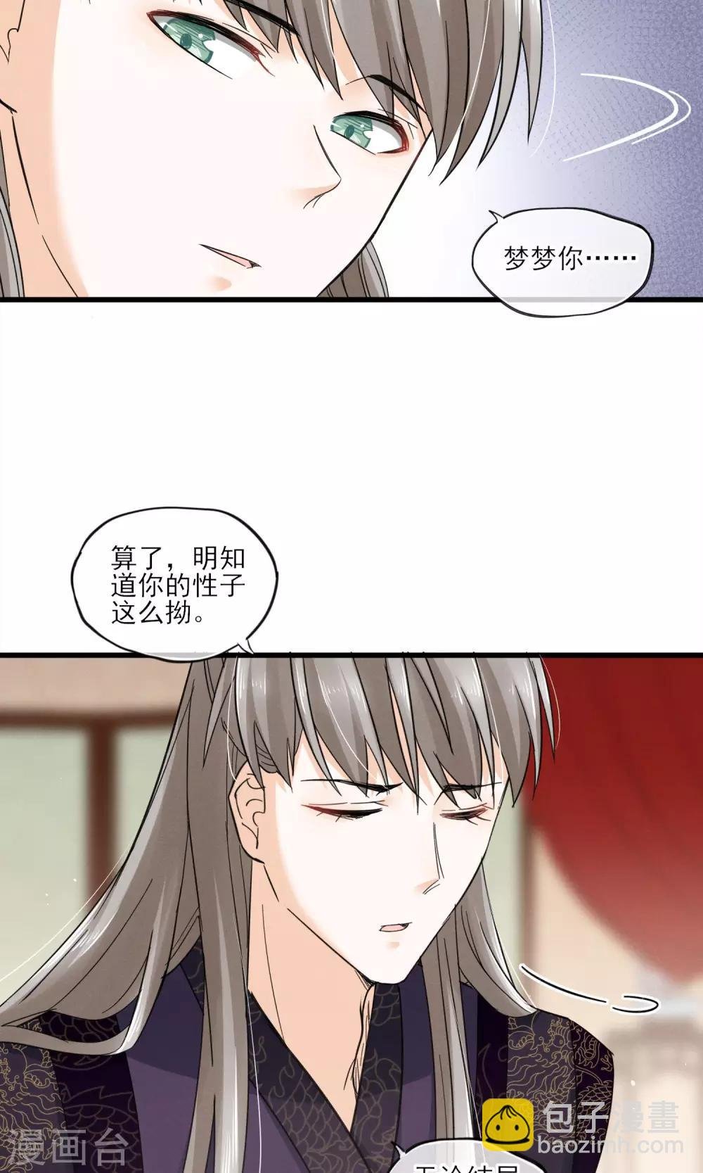 第39话 真人？