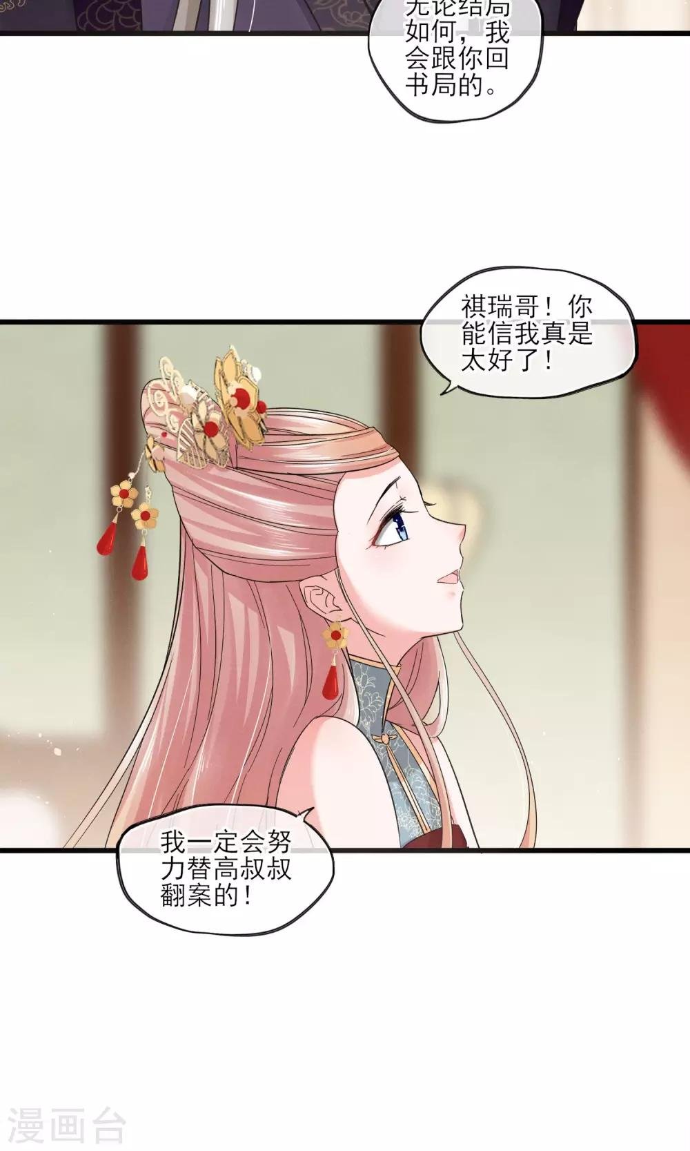 第39话 真人？