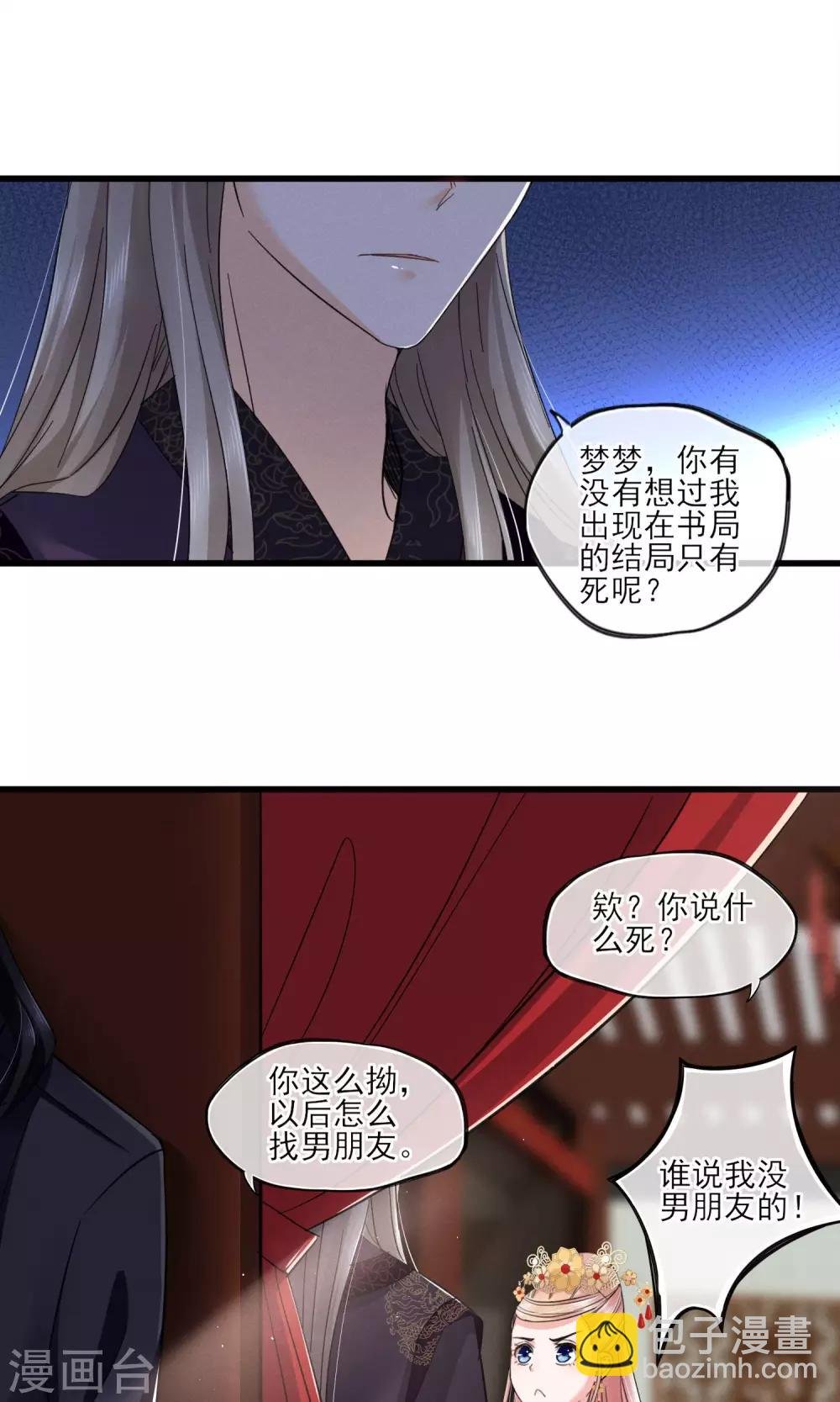 第39话 真人？