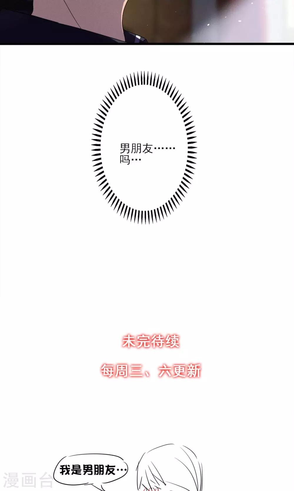 第39话 真人？