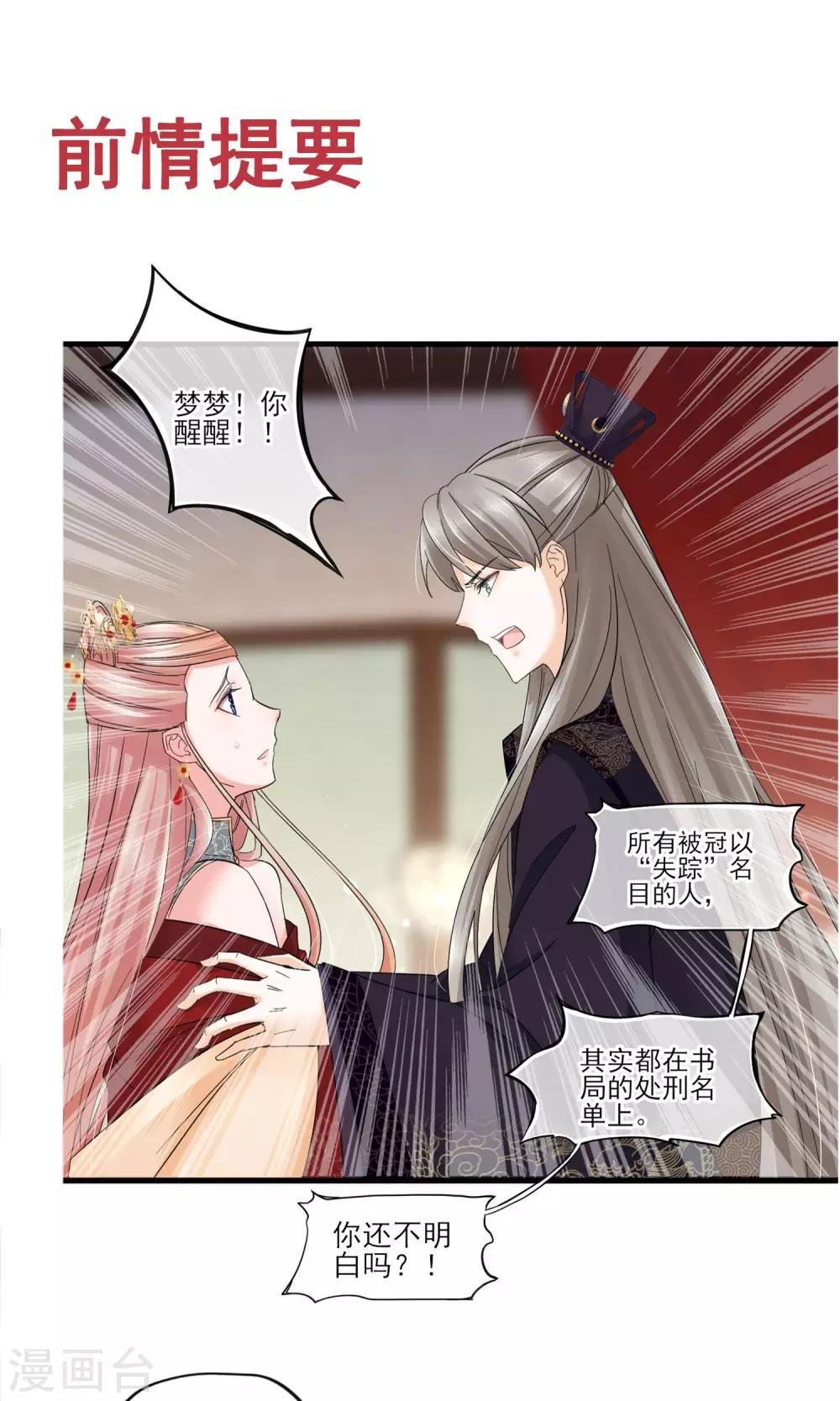 第40话 可记得那个校园的少女