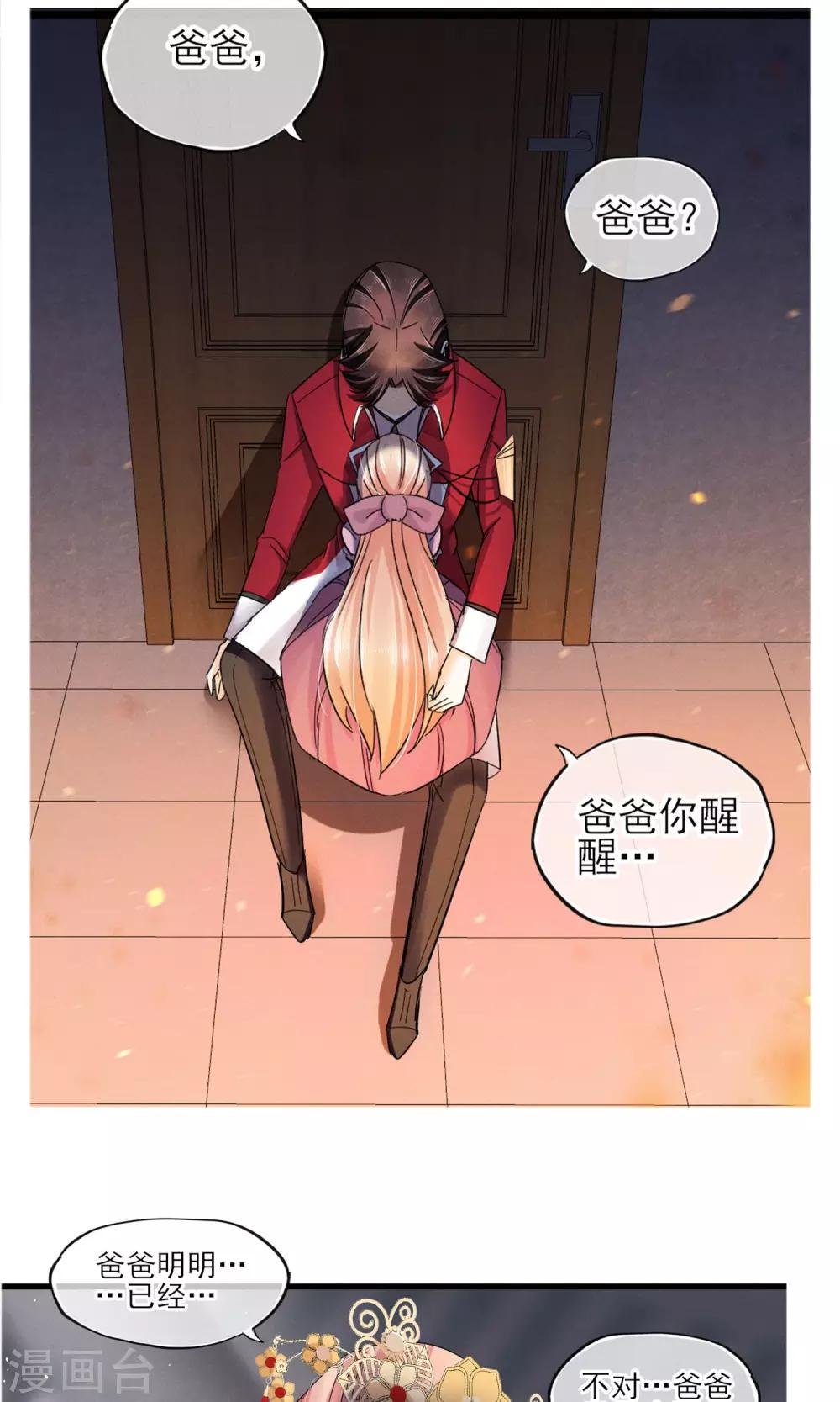 第40话 可记得那个校园的少女