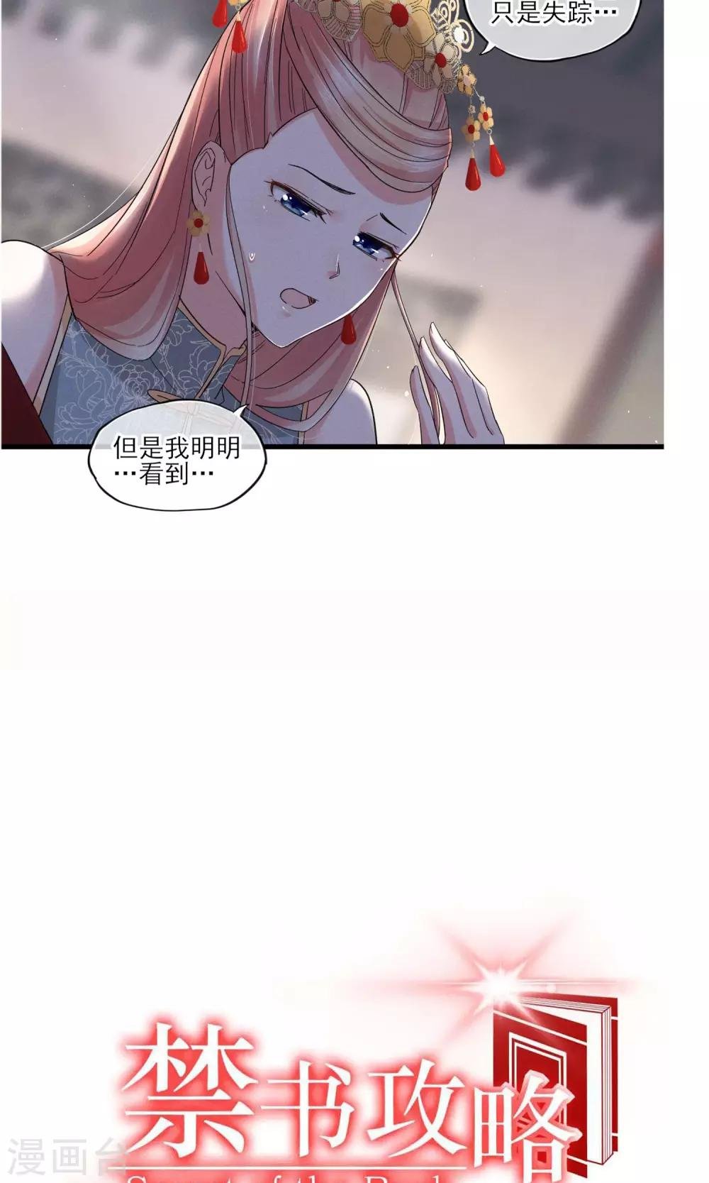 第40话 可记得那个校园的少女