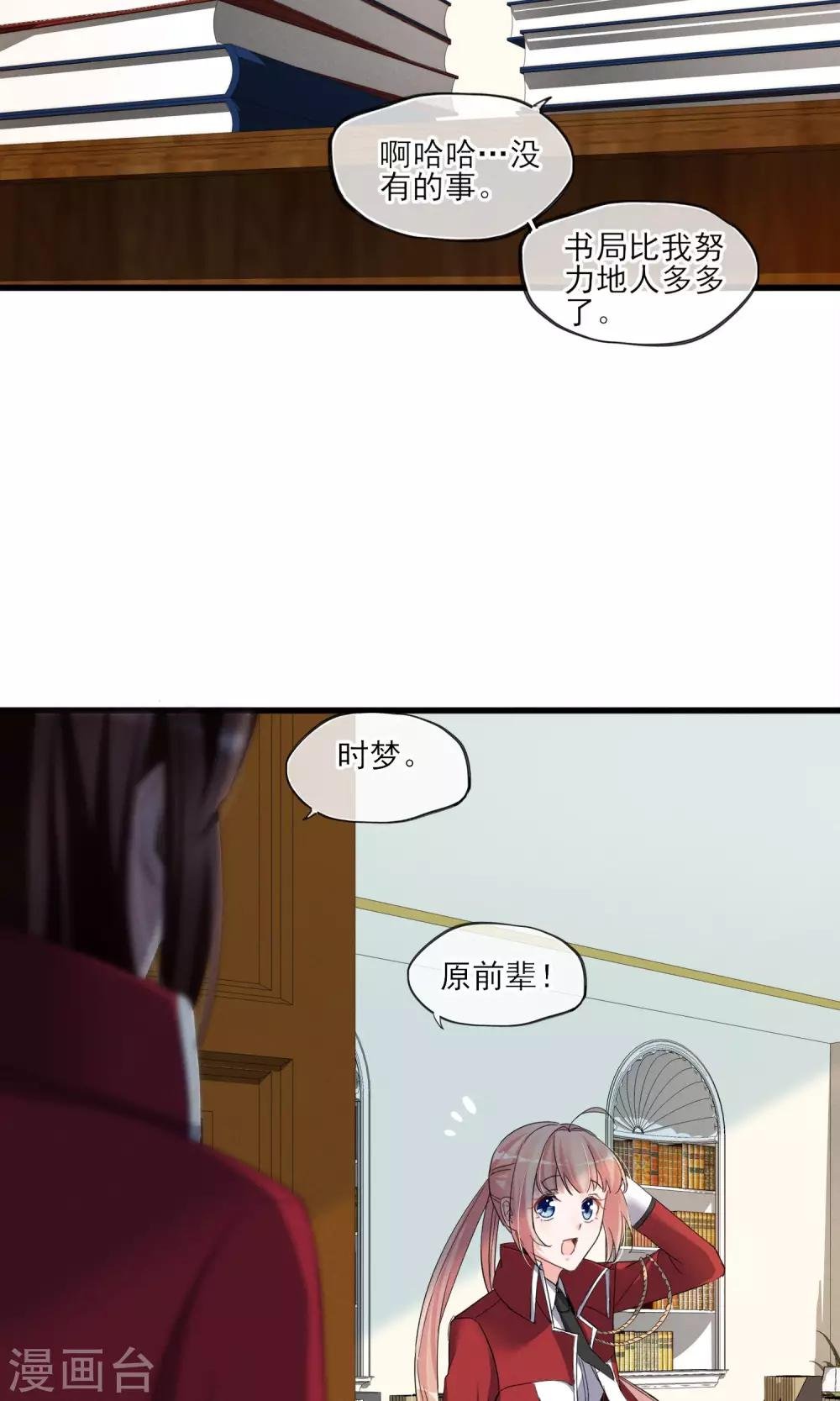 第40话 可记得那个校园的少女