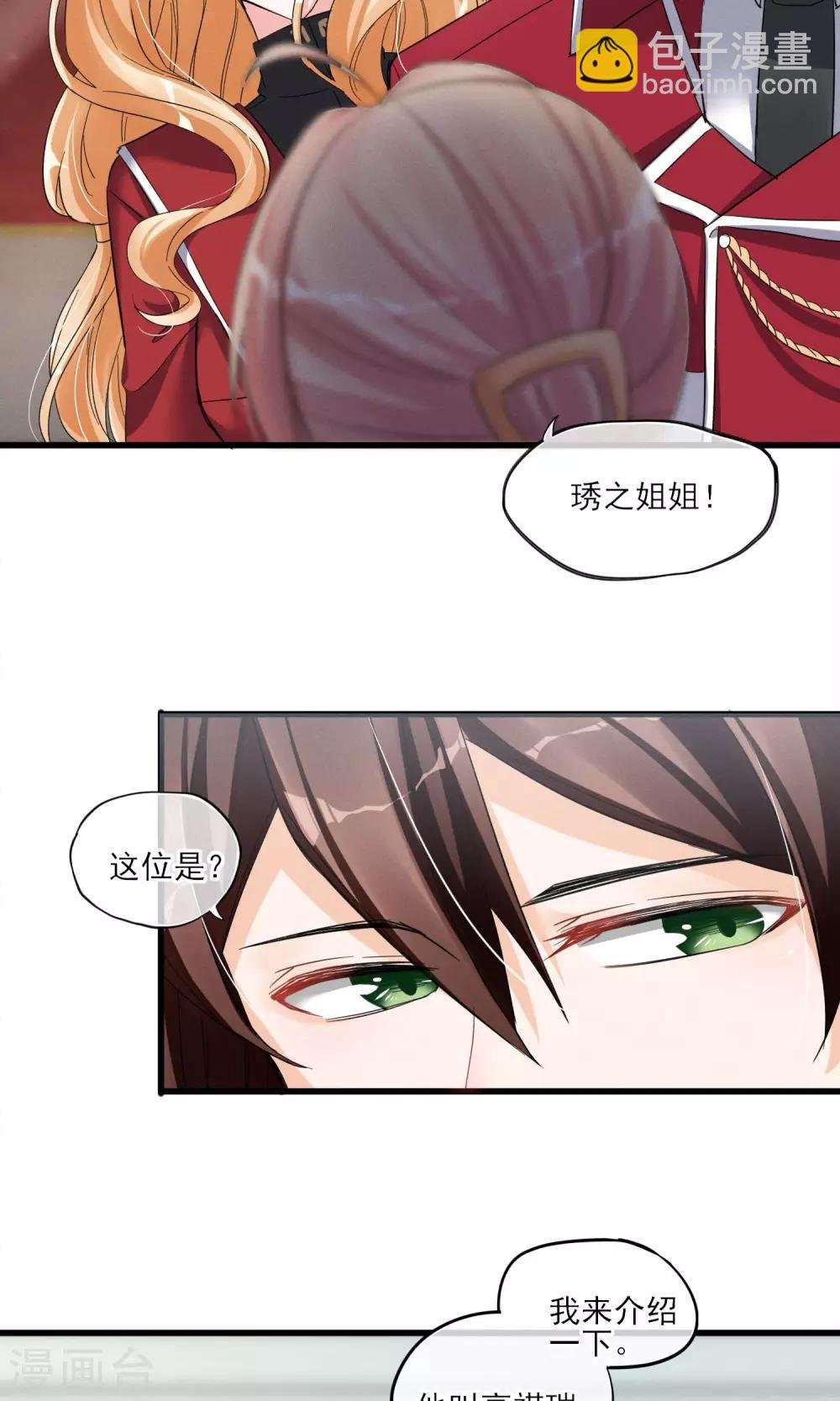 第40话 可记得那个校园的少女