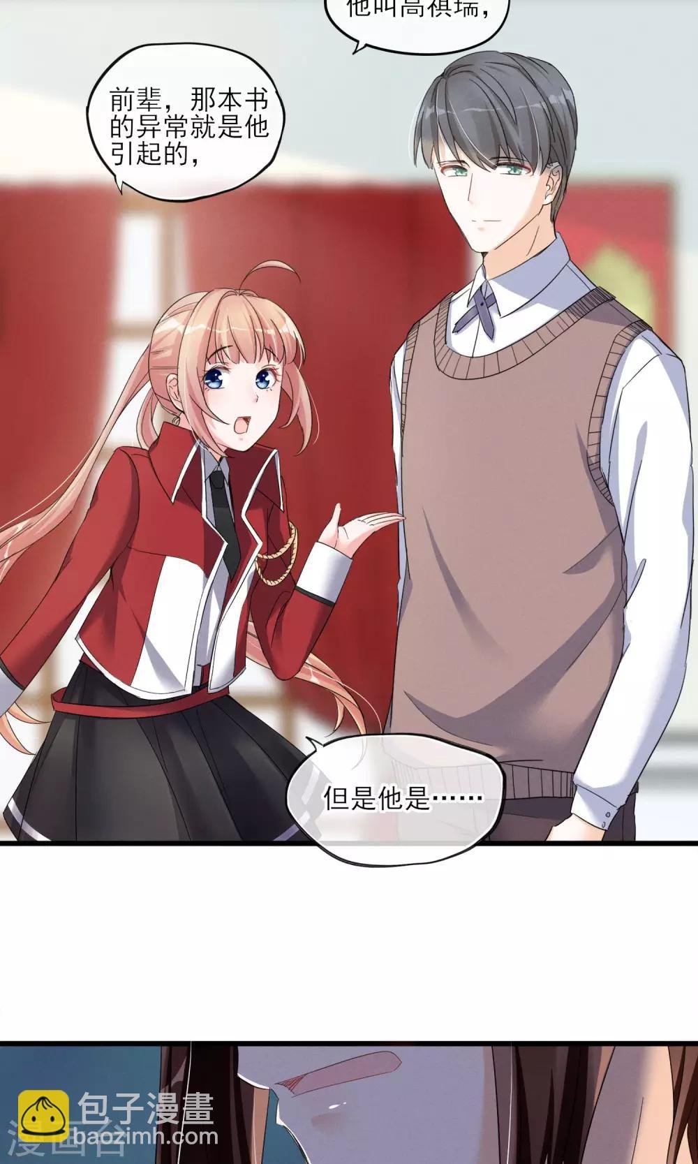 第40话 可记得那个校园的少女